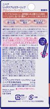 花王 ニベア リッチケア&カラーリップ グロッシーベージュ リップクリーム 無香料 2g