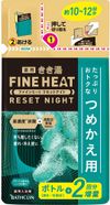 Bathclin Kikiyu Carbonated Bath Additive Fine Heat Reset Night Refill Relaxation & Wood Scent 500g