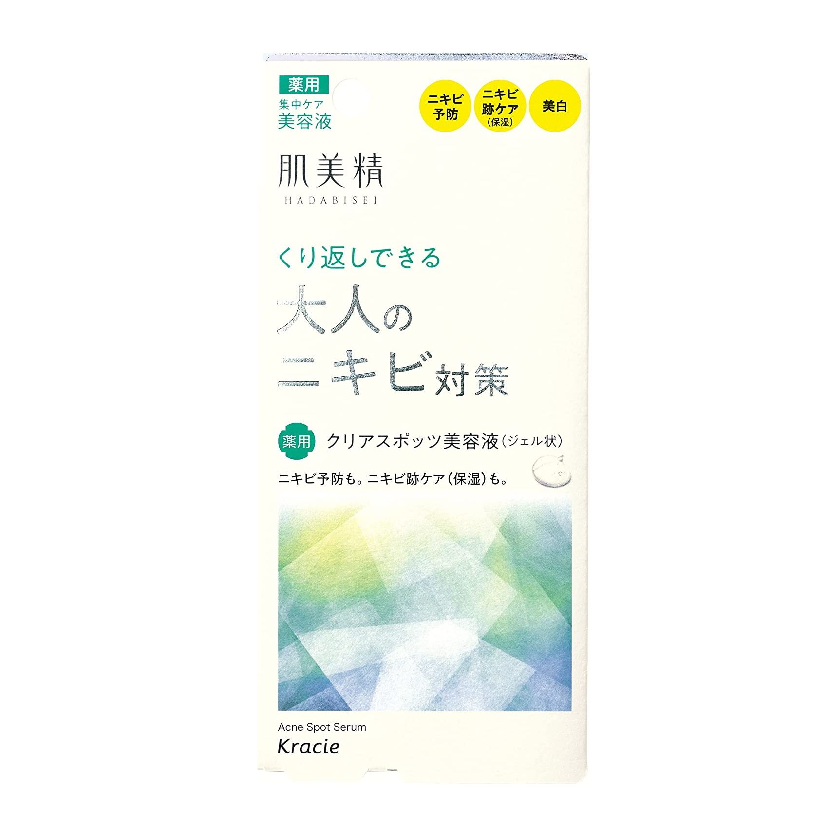 肌美精 大人のニキビ対策 薬用クリアスポッツ美容液 15g