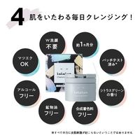 Lululun Cleansing Balm Clear Black 90g