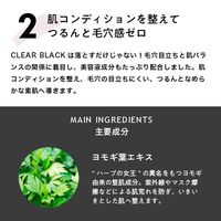 Lululun Cleansing Balm Clear Black 90g