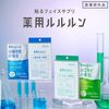 Lululun 药用保湿美肌面膜 4片装 [准药品]
