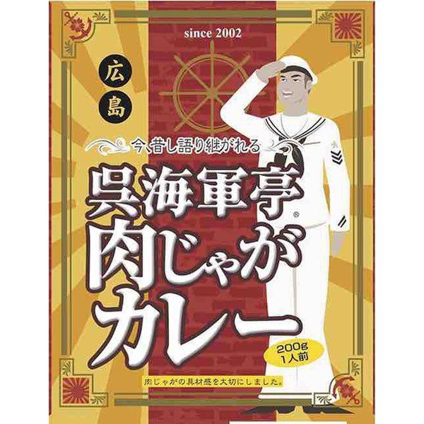 呉海軍亭 肉じゃがカレー 200g