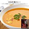 宮島牡蠣カレー 200g