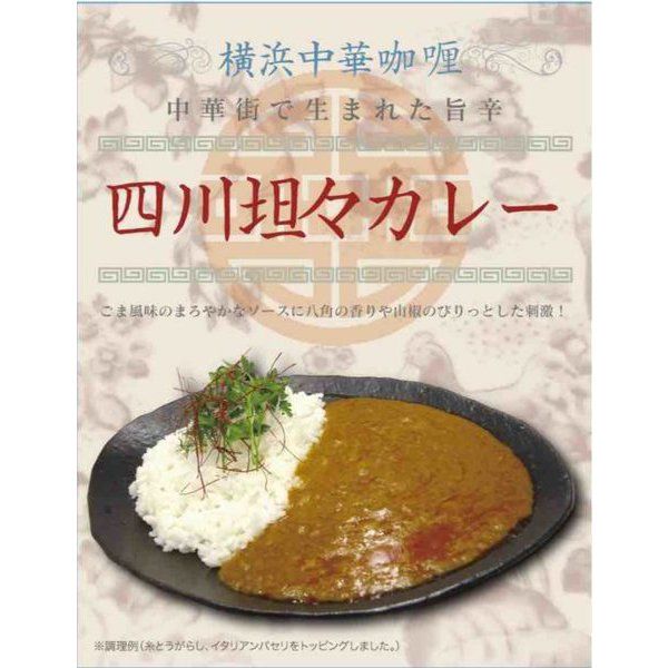 四川坦々カレー 200g