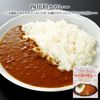 四川坦々カレー 200g