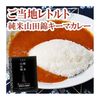 Yamada Nishiki Pure Rice Kuroge Wagyu Beef Keema Curry 200g