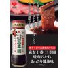 Azabujuban Sankoen Yakiniku Sauce 245g