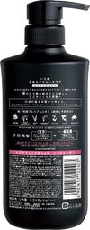 Kracie Ichikami 顺滑护理护发素 480g
