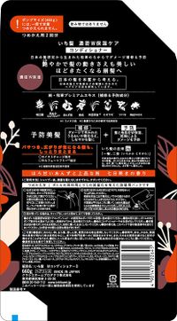 Kracie ICHIKAMI濃密雙重保濕護理護髮素 補充裝（2 件）660ml