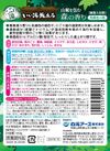 Shiramoto Earth Good Hot Spring Bottle A scent of Gori Yumori 660g