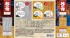 Kracie Tabinoyado Luxury Assortment 25g x 7 packets + 40g x 6 tablets