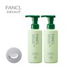 FANCL 건조 민감성 피부 케어 헤어샴푸 1개 250ml 대용량 2개 세트 저자극 샴푸 민감성 피부 건성 피부