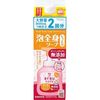 アラウ.ベビー 泡全身ソープ しっとり 【詰替用】