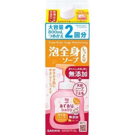 アラウ.ベビー 泡全身ソープ しっとり 【詰替用】
