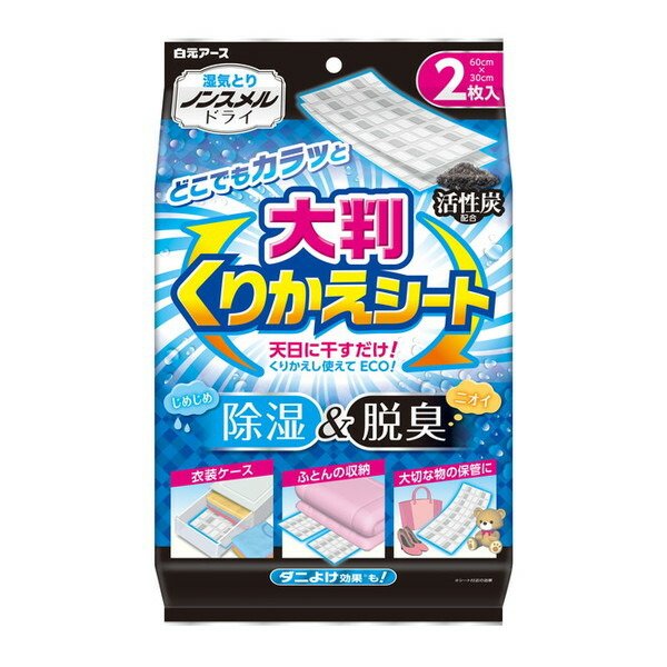 白元 除濕劑 無味乾燥 大型可重複使用片