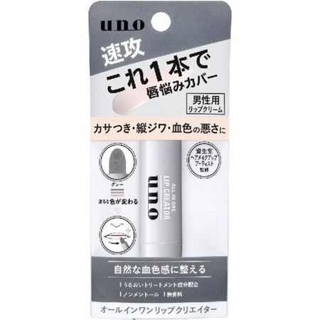 UNO 多功能唇部修护霜