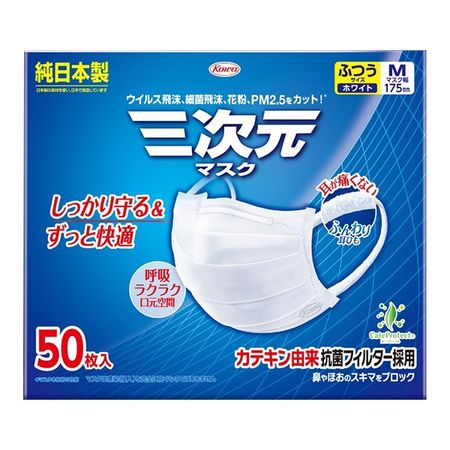 3D Mask, Regular, Medium Size, White