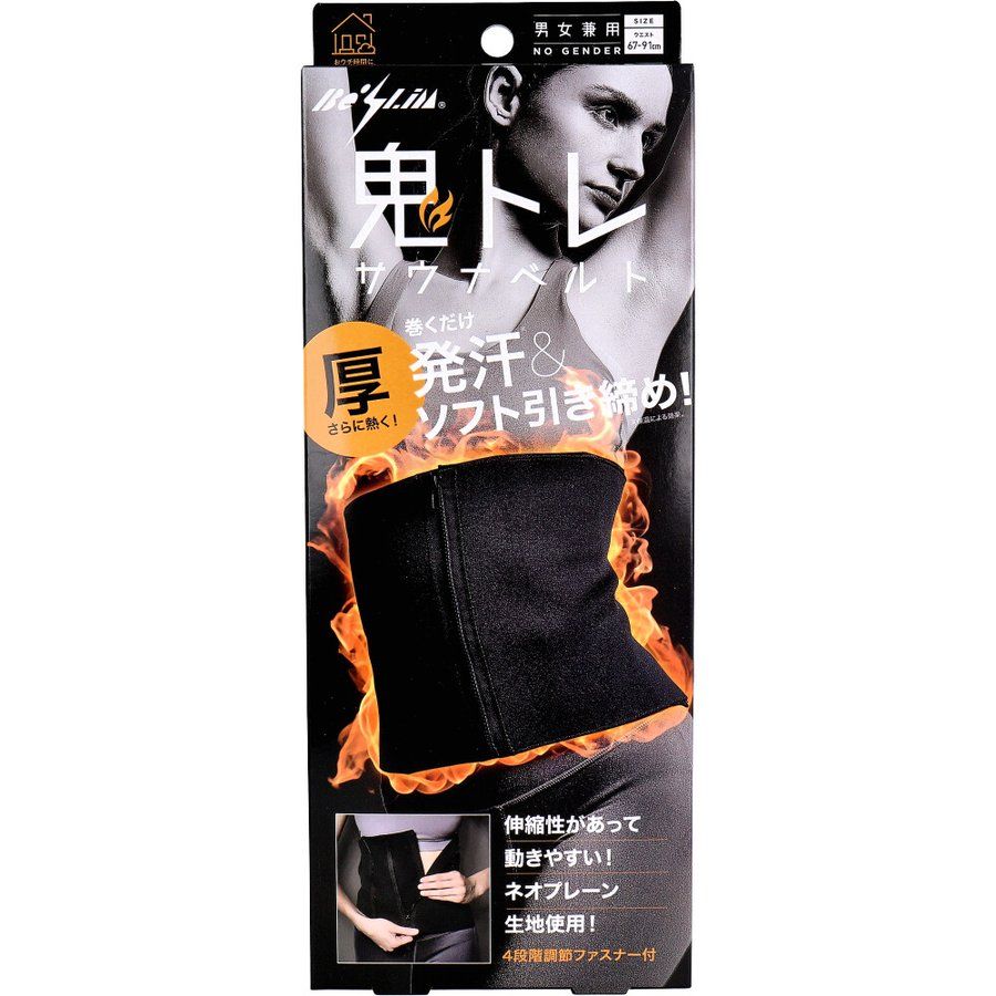 Cosit Be-SLIM Demon Toresauna belt combined use