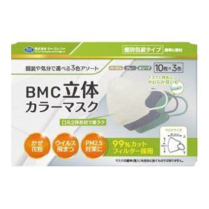 BMC 立体カラーマスク 個別包装