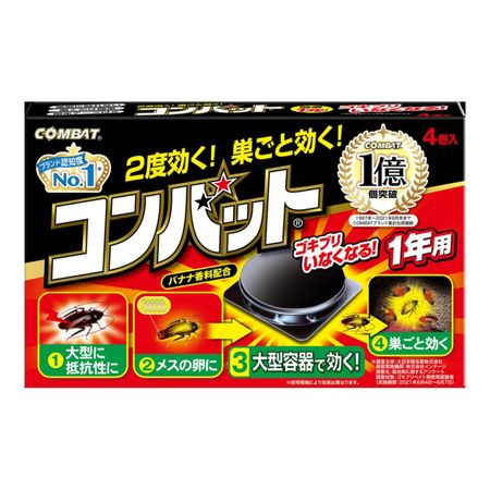 Kincho Combat 1年使用