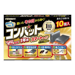 金鳥 コンバット スマートタイプ 1年用