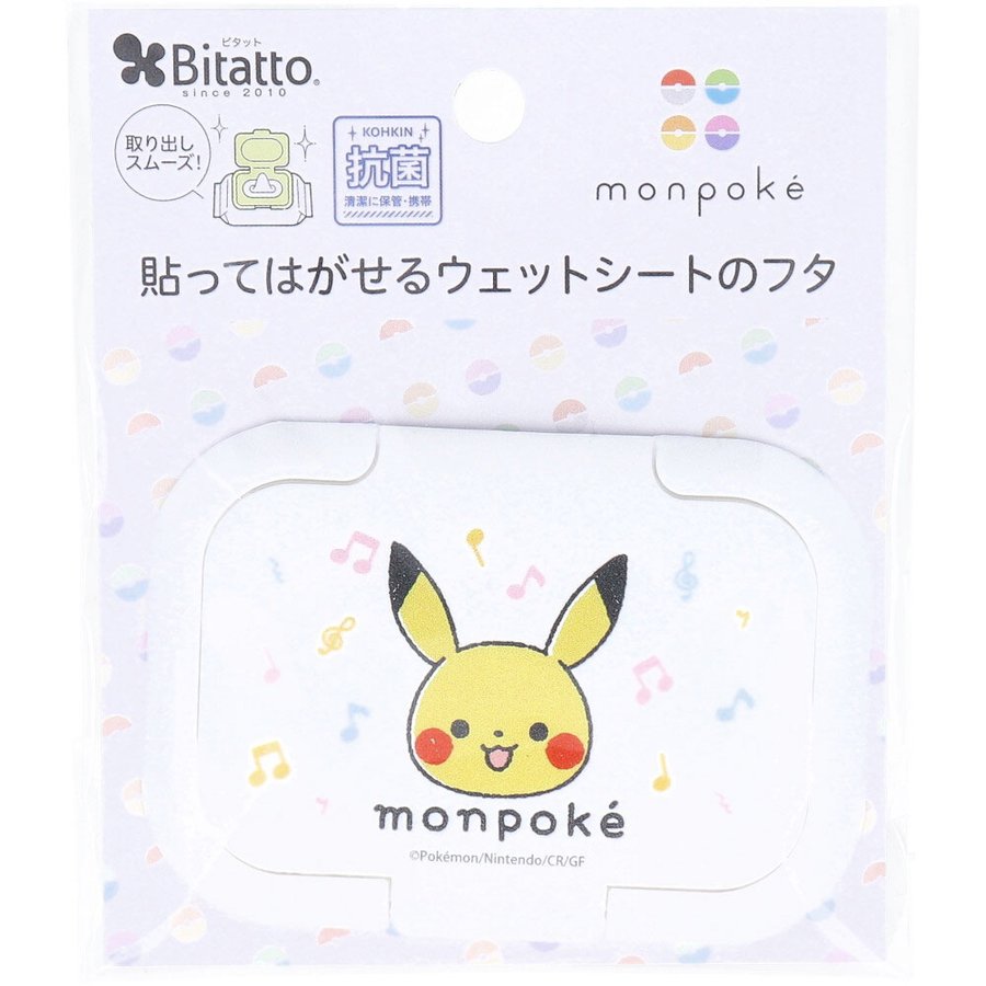 BITATTO Wet Sheet Futa Minimopoke Pikachu Face