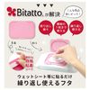 Bitatto ウェットシートのフタ モンポケ ひょっこり