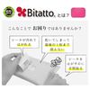 Bitatto ウェットシートのフタ モンポケ ひょっこり