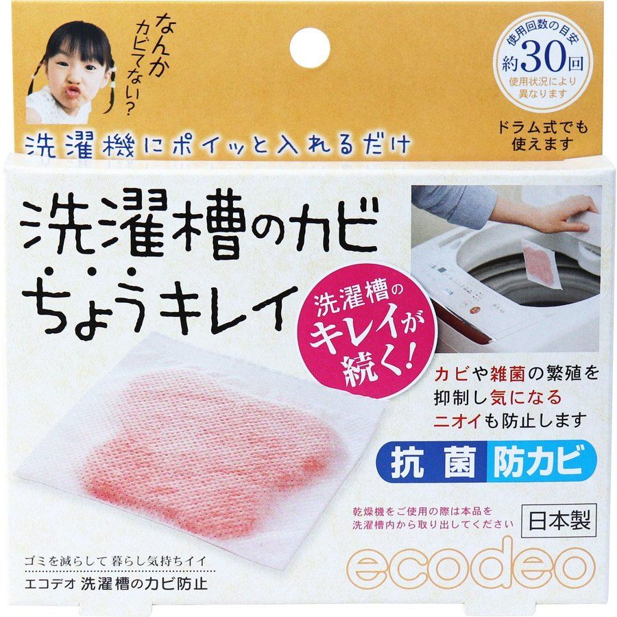 Taiyo洗衣机滚筒模具清洁剂