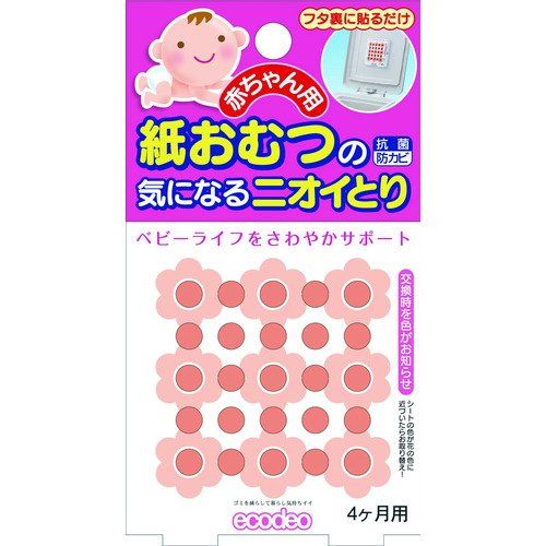 Taiyo 婴儿尿布除臭剂（4个月）