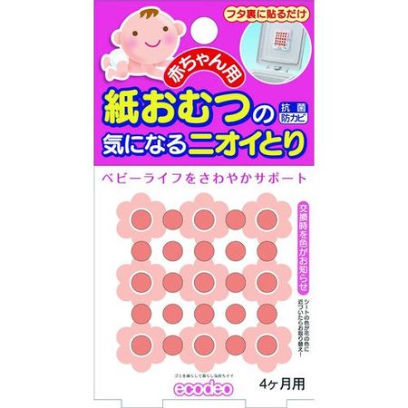 Taiyo Baby Diaper Odor Remover (4 months)