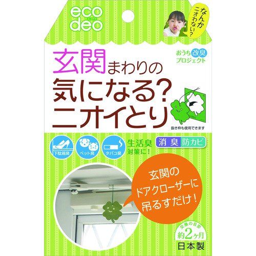 Taiyo Lucky 入口区域除臭剂
