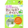 Taiyo Lucky 入口区域除臭剂