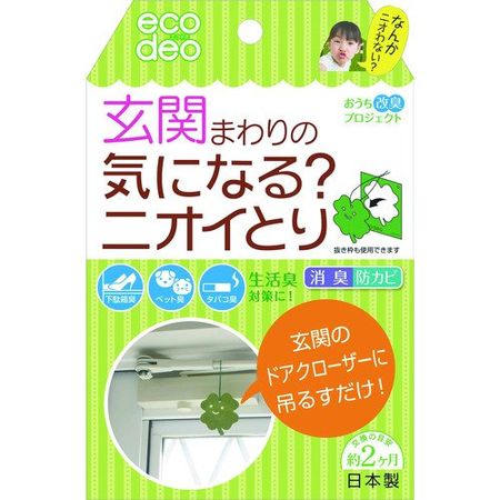 Taiyo Lucky 入口区域除臭剂