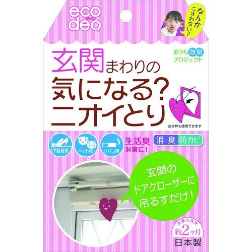 Taiyo：您担心入口周围的气味吗？爽朗