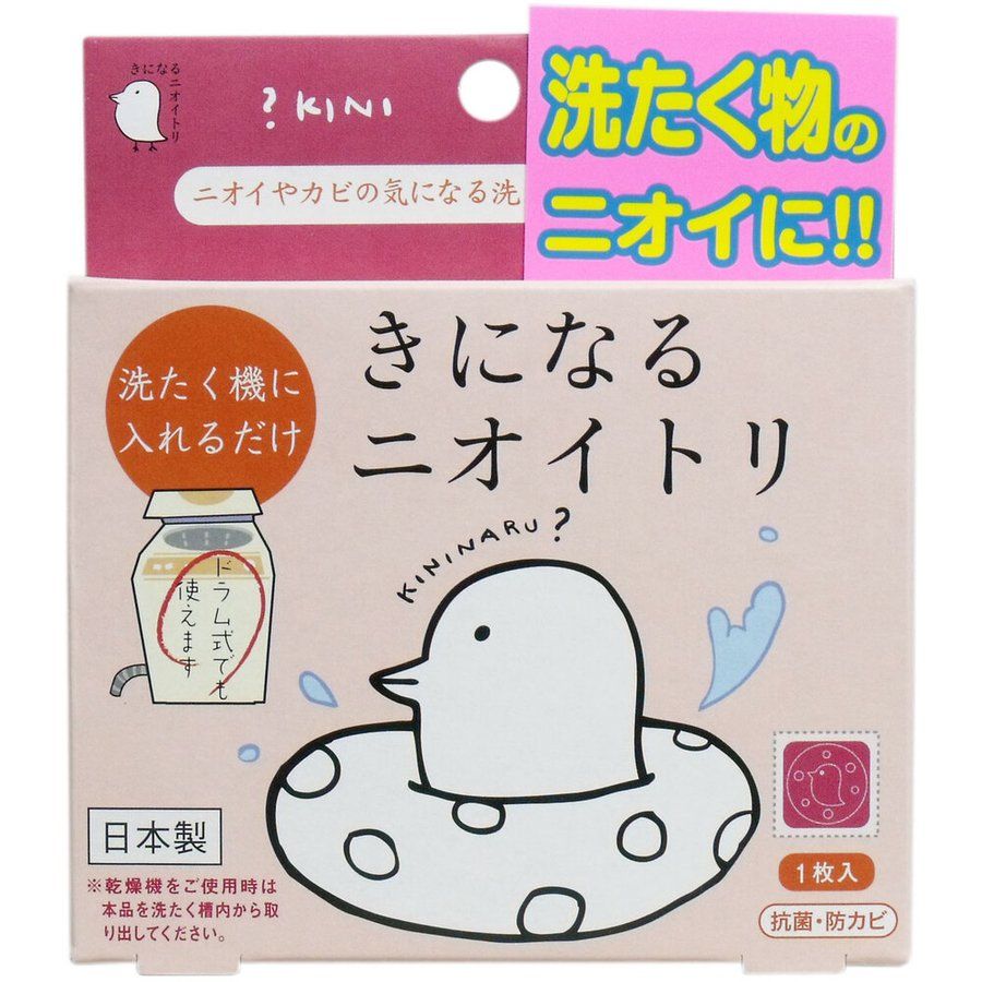 Taiyo洗衣机滚筒除臭剂