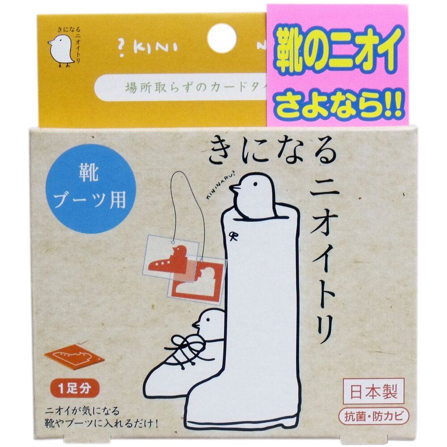 Taiyo Kininaru Nioitori 鞋靴