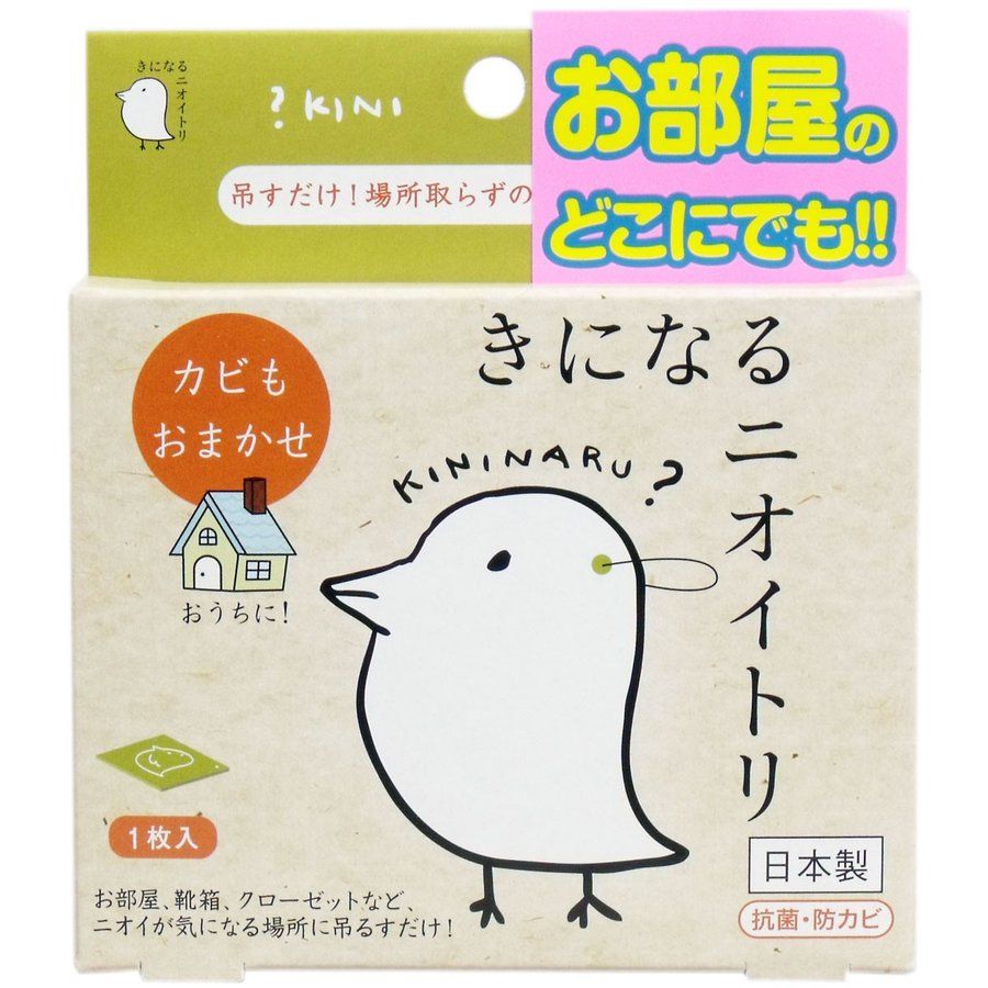 太阳好奇气味鸟全能者