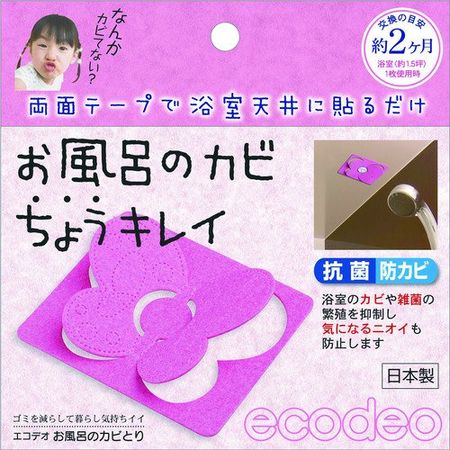 Taiyo Bath Mold Cleaner Pink