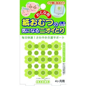 Taiyo adult paper diaper worrisome odor for 4 months