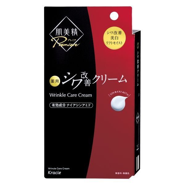 肌美精プレミア 薬用クリーム