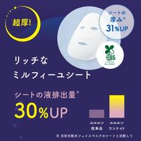 Lululun One Night Rescue Moisturizing Sheet Mask 35 mL × 5 sheets