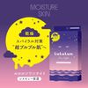 Lululun 夜间急救保湿面膜 35 毫升 x 5 包