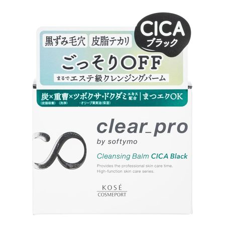 ソフティモ クリアプロ クレンジングバーム CICAブラック 90g