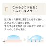 Elixir Superieur Lift Moist Emulsion SP II 保湿乳液 130ml