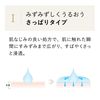Elixir Superieur Lift Moist Emulsion SP I 清爽补充装 110ml