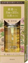 Kracie Ichikami 纯日本草本油 60ml