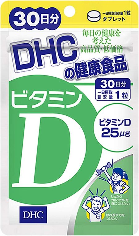 DHC Vitamin D 30-day supply