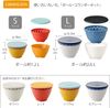 リス ザル ボウル セット S リベラリスタ 電子レンジ対応 日本製